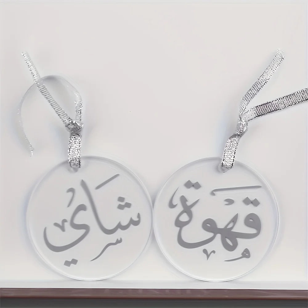 2PCS Ramadan Coffee & Tea Labels – Kitchen Decoration